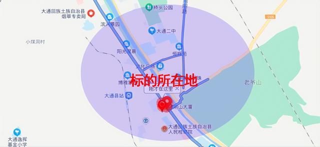 中國移動通信集團青海分公司大通縣橋頭鎮建國西路 72號房產轉讓