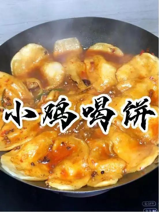 消失的美食:"喝饼子",一种梯形的锅贴,你吃过吗?