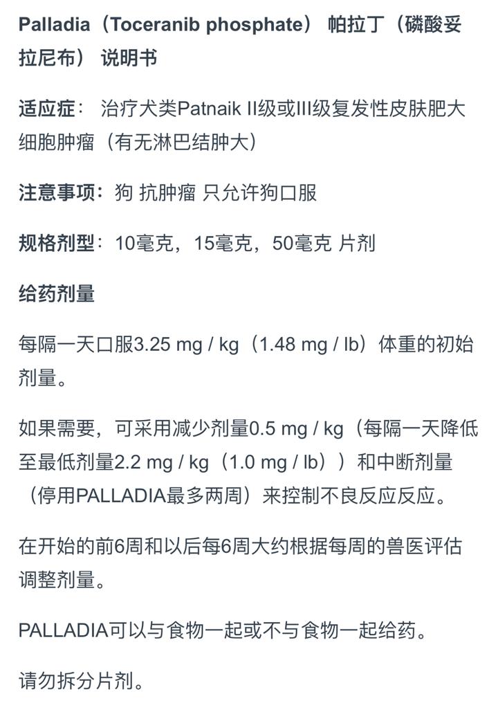 阿帕他胺片适应症图片