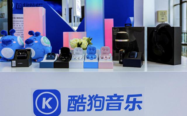 酷狗音乐出席国际版权博览会 数十项"黑科技"悉数亮相