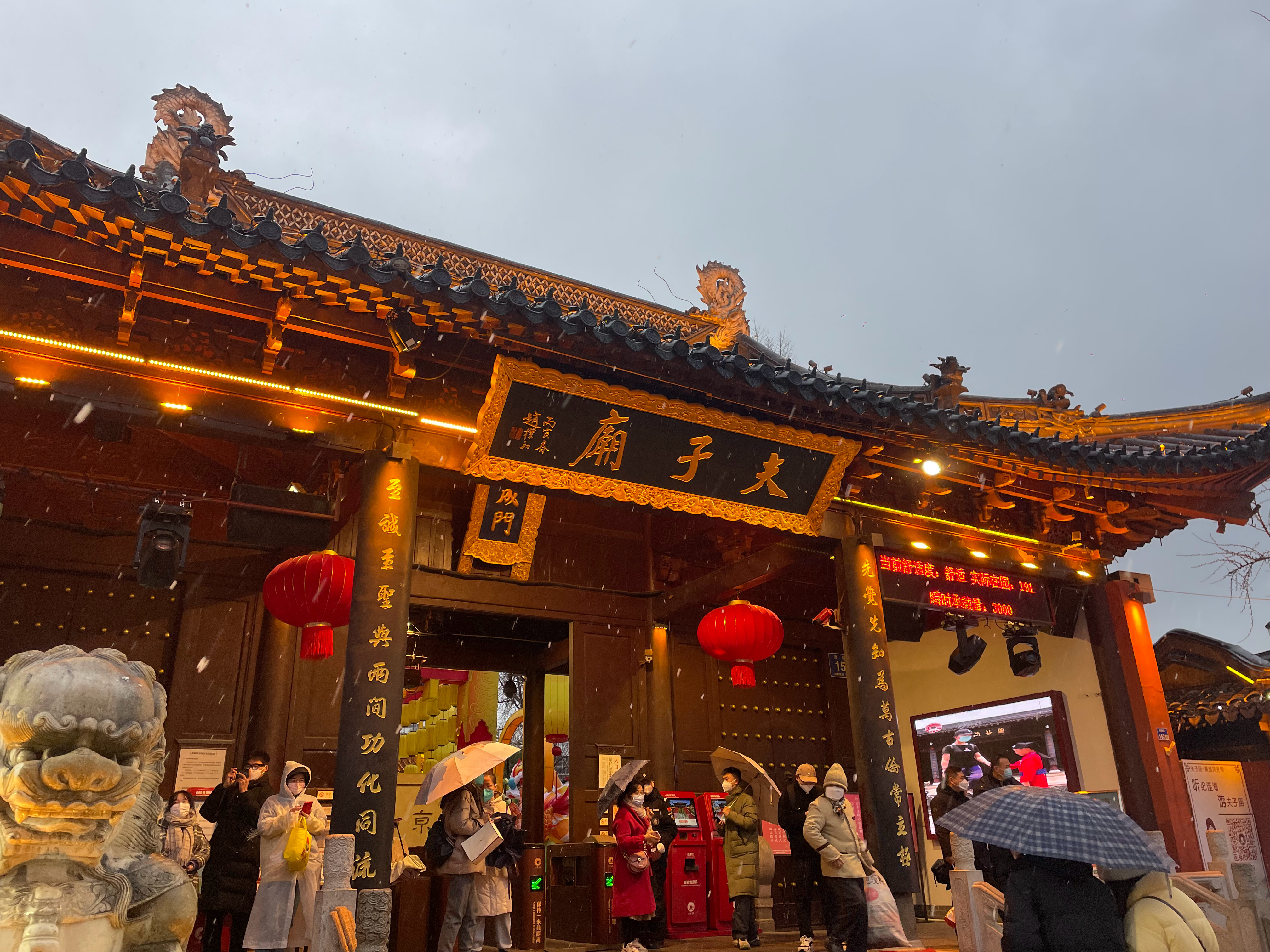 希望今年可以到处旅游!南京·古秦淮夫子庙步行街(南京银行夫