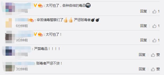 四川警方缴获"丧尸粉"41.5公斤,美国吸毒者曾发生"啃食人脸"事件