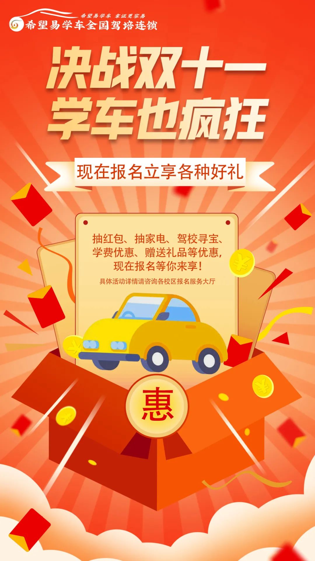 驾照考试:变化与趋势