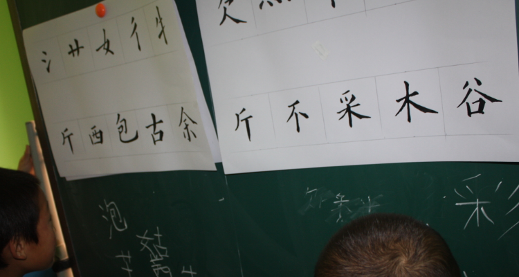 壮的部首叫什么名称