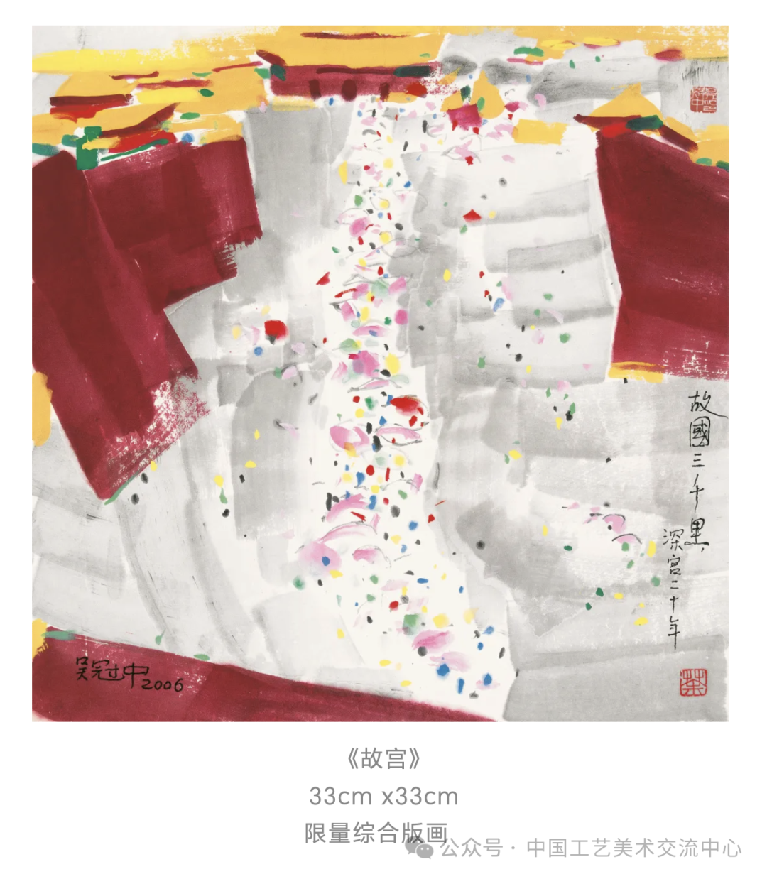 吴冠中版画,最适合送亲朋好友,速来围观!