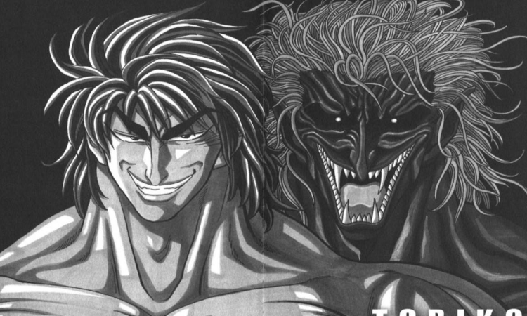 美食的俘虏八王结局