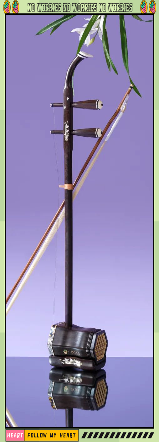 敦煌新品二胡系列:碧竹幽篁与兰馨芳佩联名款