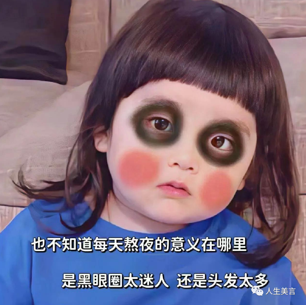 睡不着发个幽默朋友圈文案,睡不着的表情包配图