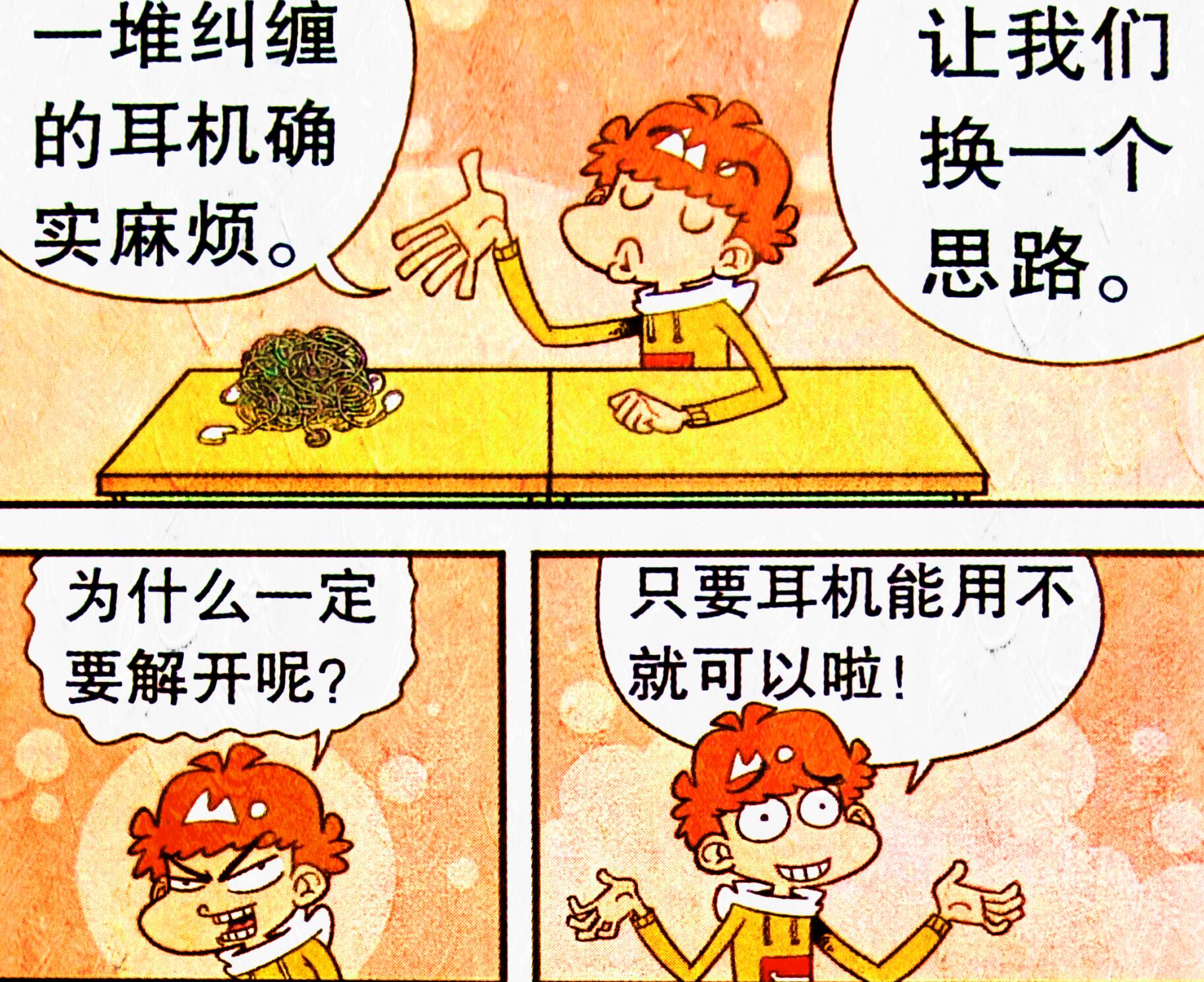 耳机线缠绕怎么办?学渣取巧走捷径