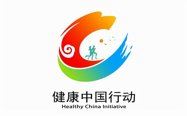 国家卫健委发布健康中国行动标识