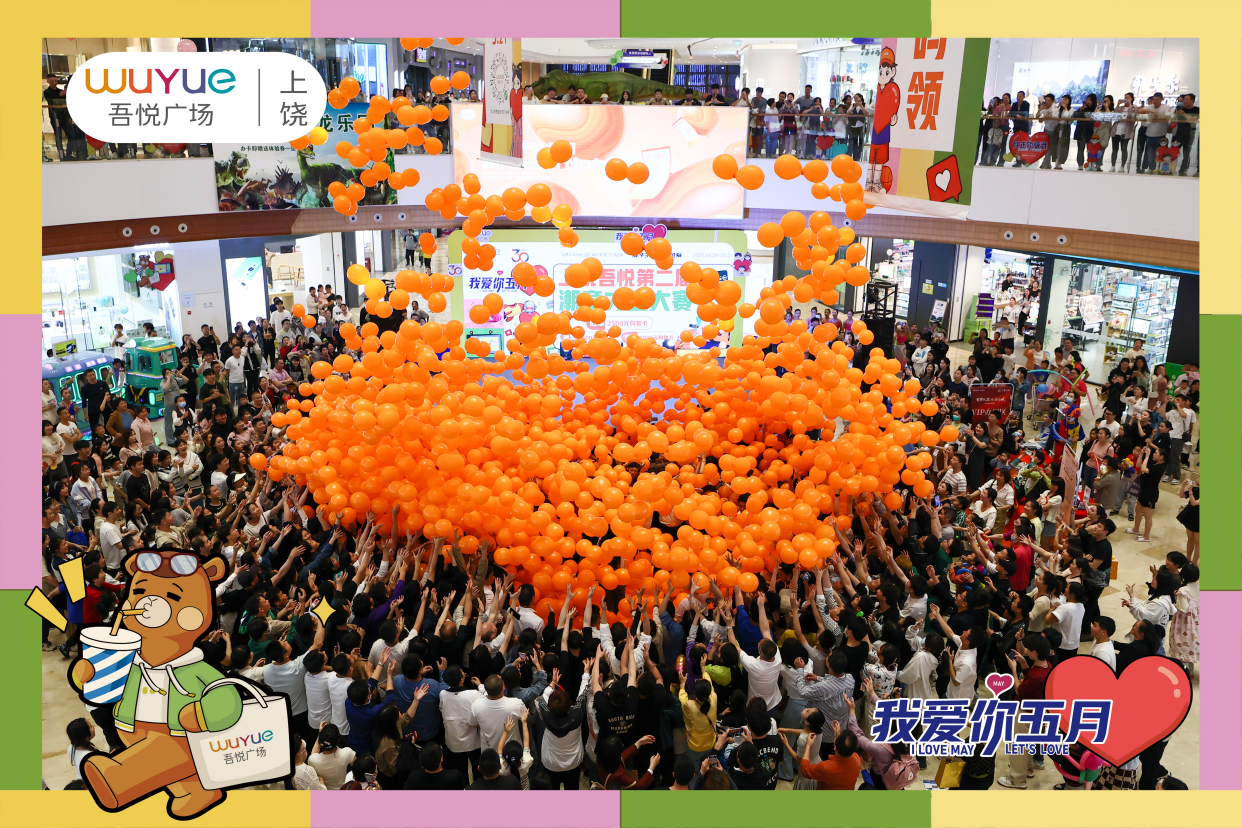 浪漫气球雨一起来浪漫一夏