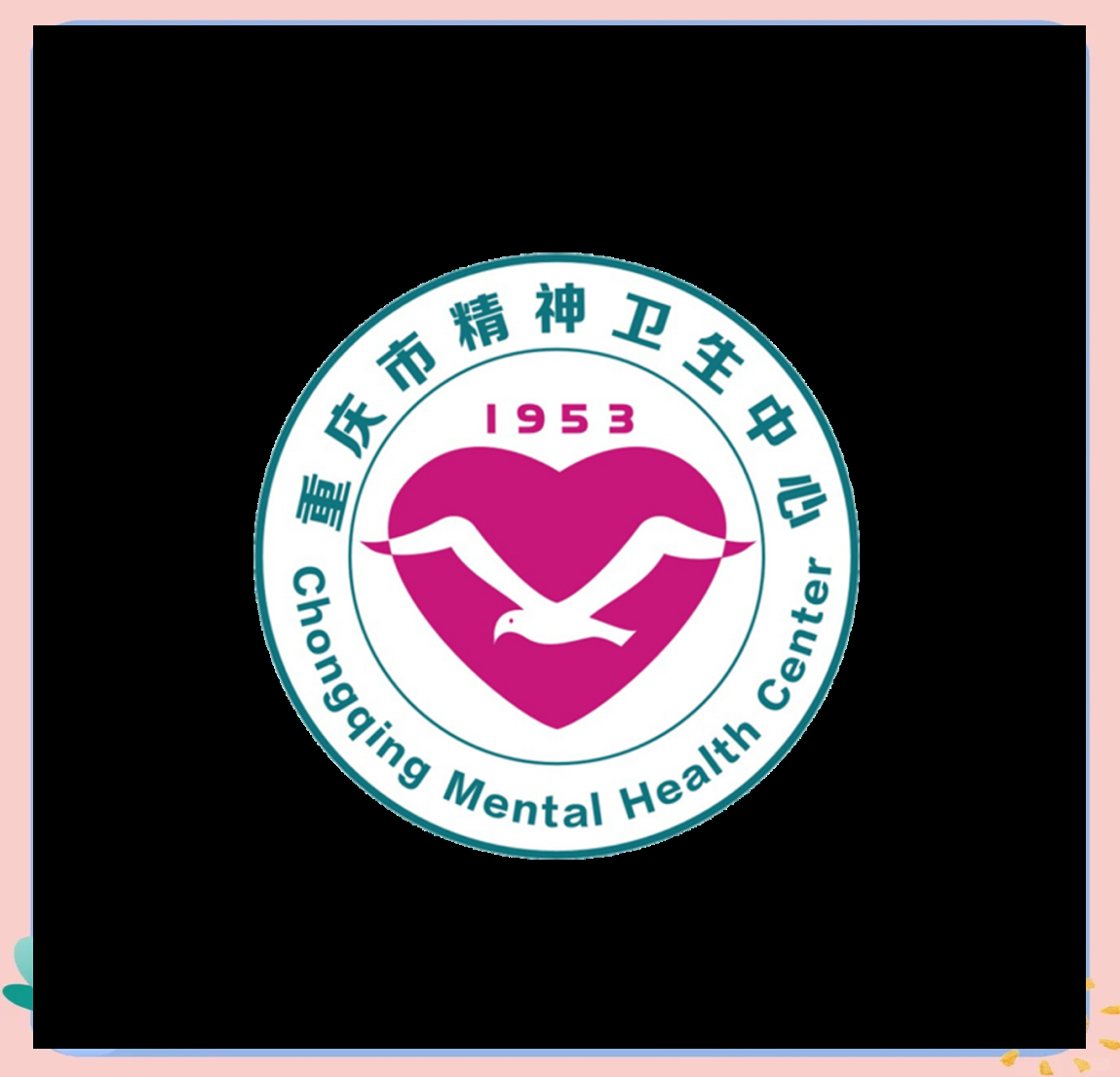 精小康亮相,引领走进重庆市精神卫生中心的科普之旅