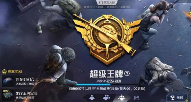 和平精英超级王牌厉害吗