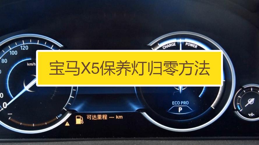 宝沃bx 5保养灯归零,18年宝沃bx5保养手动解除