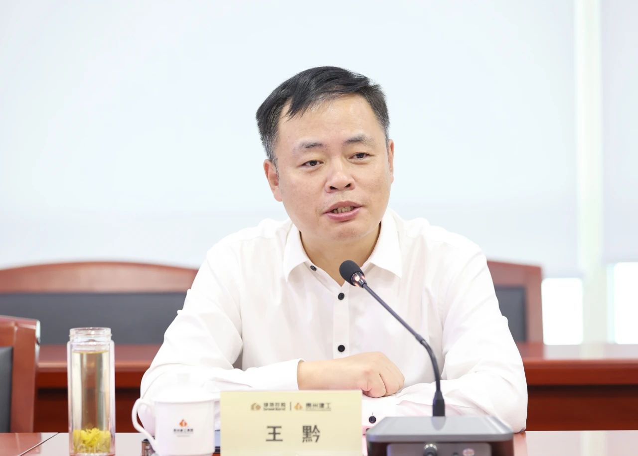 王黔率队拜访贵州建工集团