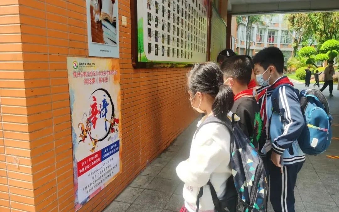 童悦书香 共赏芳菲——福州市鼓山新区小学第27届世界读书日活动掠影