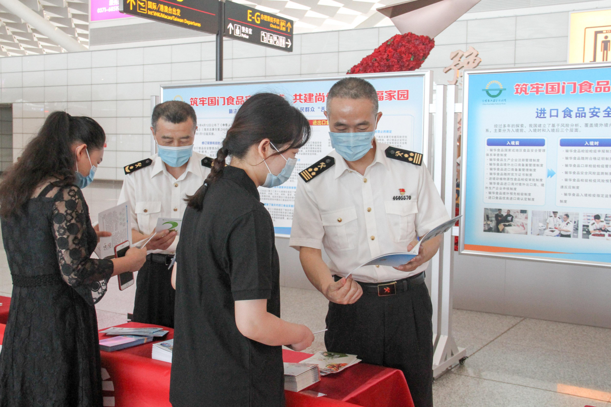 筑牢国门食品安全防线 郑州海关在行动
