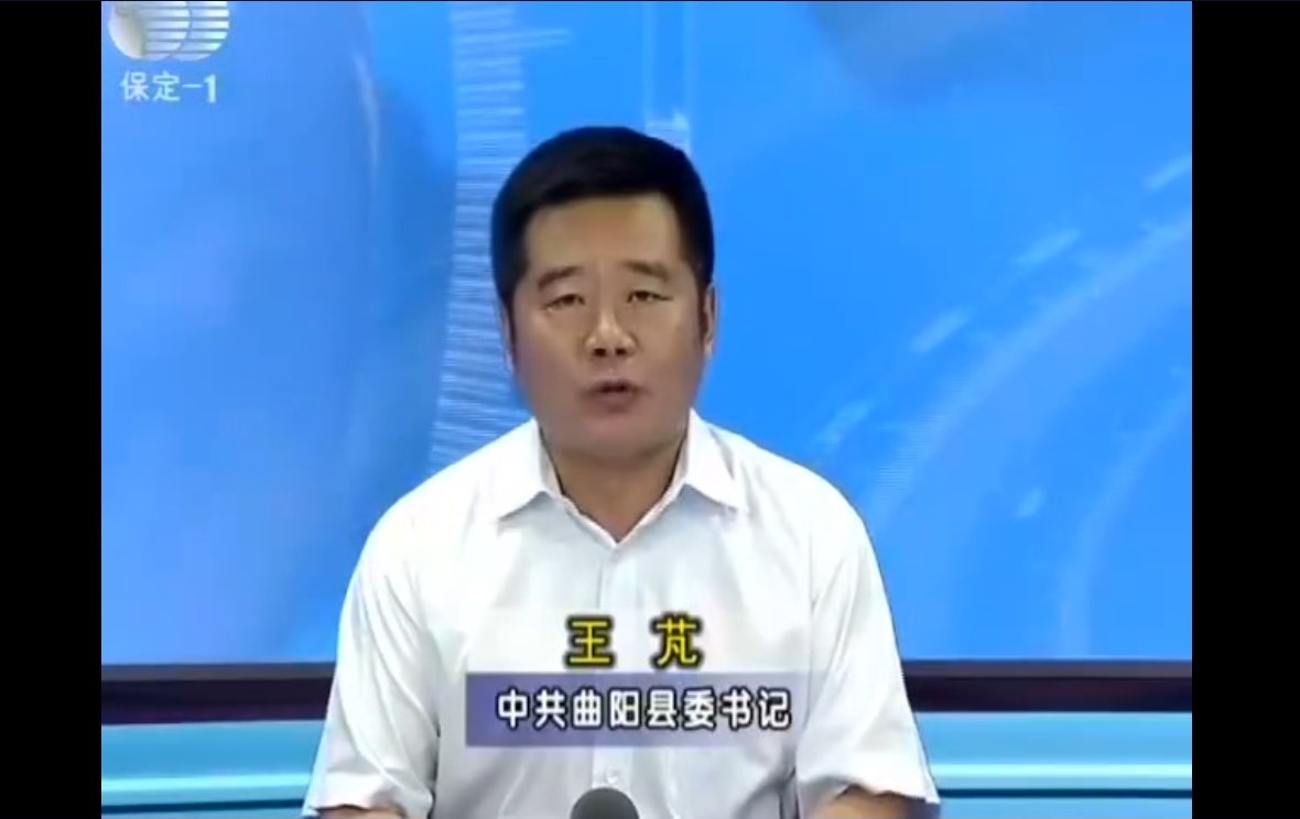 河北曲阳高敬池涉黑调查:亲家为县委书记,因保护伞问题落马