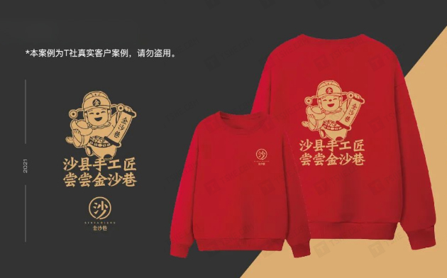 餐饮行业员工工作服定做，餐饮企业文化衫案例