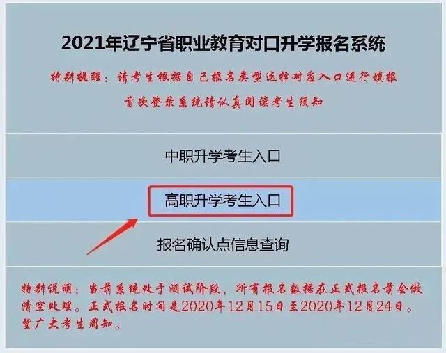 报名已经开始!2022年辽宁专升本报名注意事项