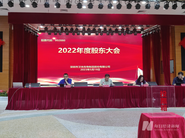 直击股东大会|卫光生物总经理郭采平:去年业绩下滑主要系生产线技改