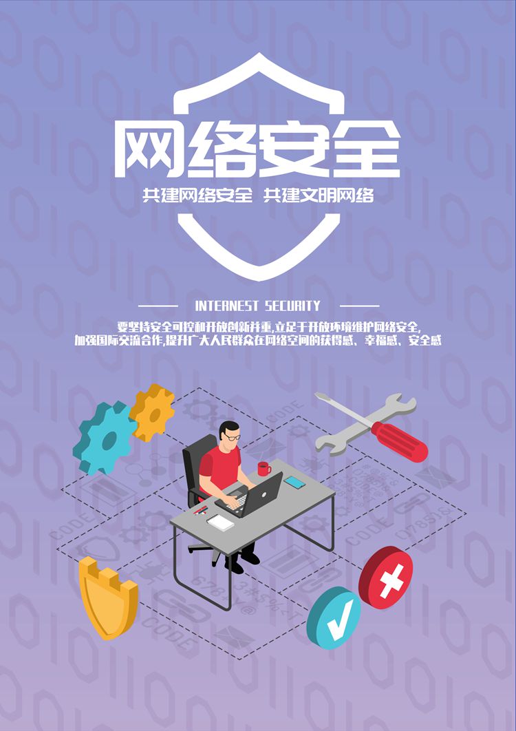 「征集继续」2023山东省校园网络安全宣传创意大赛展示征集进行中