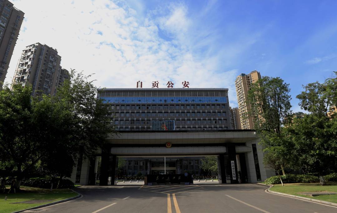 25年前,他为四川省自贡市公安局设立了人民警察风险基金