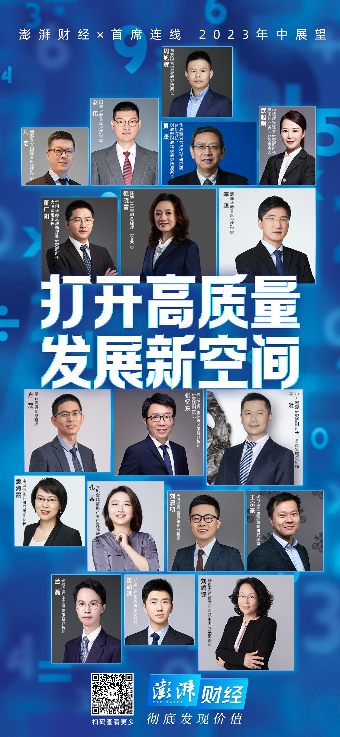 首席展望|浙商证券李超:市场现在最期待的是需求侧刺激政策