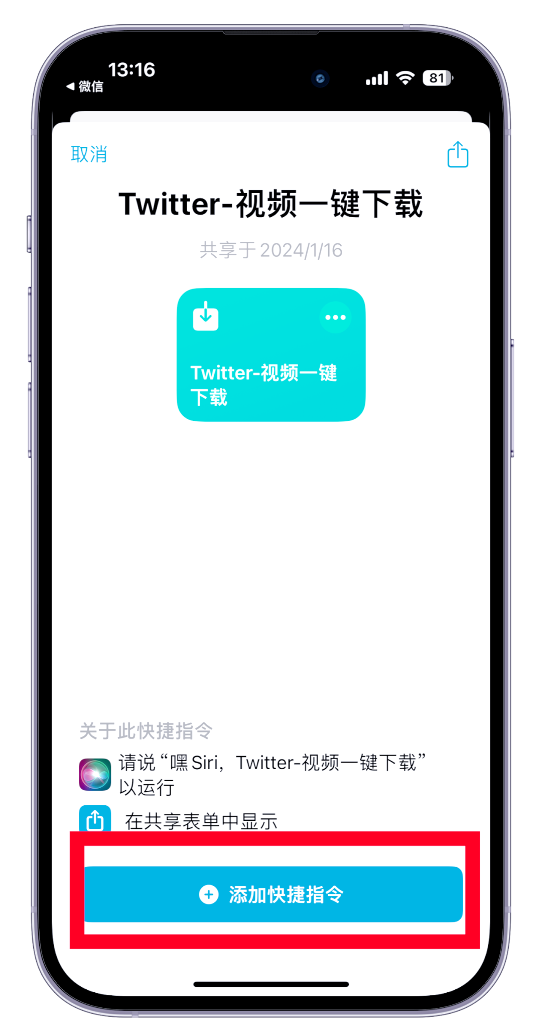 ios快捷指令刷网课(iphone快捷指令刷卡)