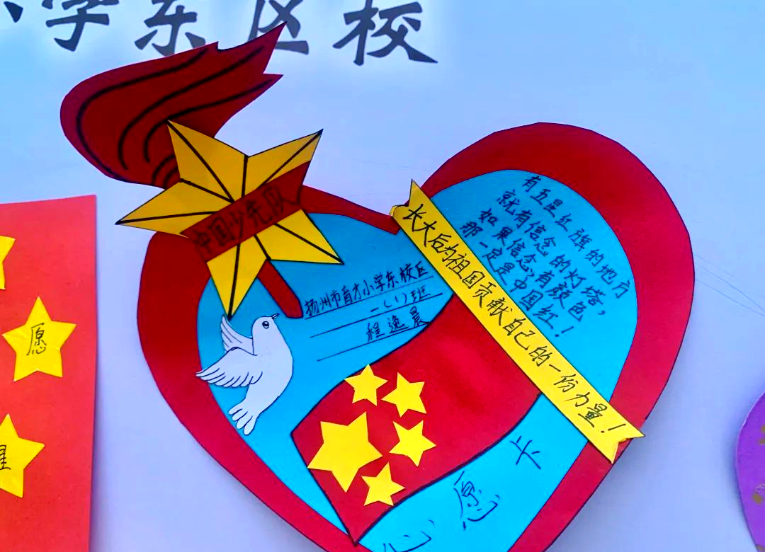 「小镇·德育风采」红领巾心愿卡:童梦翱翔,争做时代新人