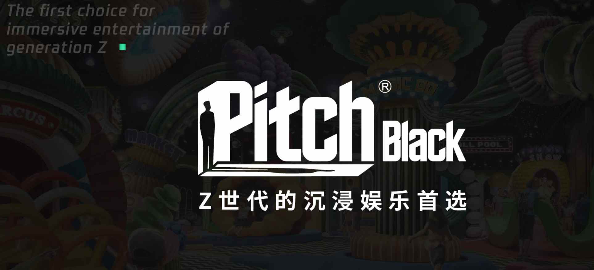让密室逃脱成为可规模化的生意 pitch black获千万级天使轮融资