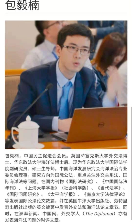 华东政法大学老师包毅楠鼓吹多配偶制,还表示自己目标是找个00后
