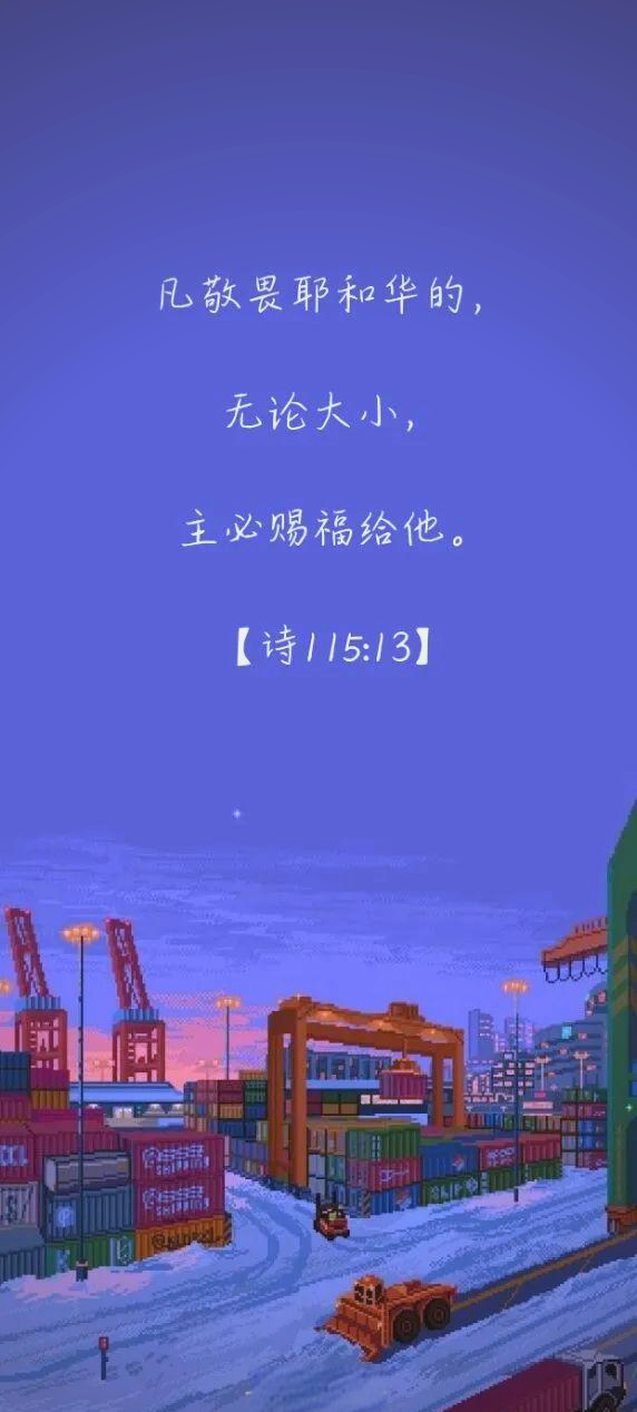 耶和华掌管一切经文