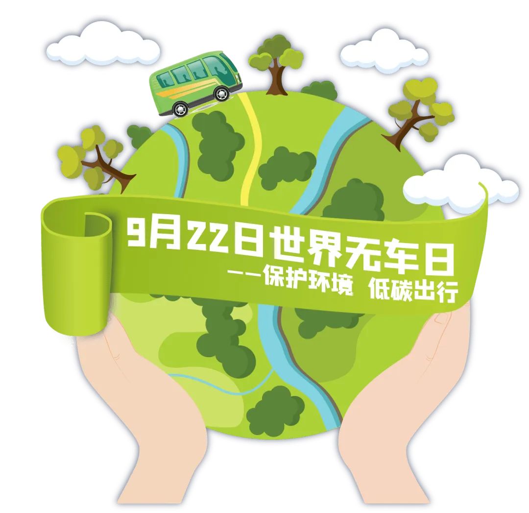 今天是世界无车日!北京:五环内12米以上道路将全部施划自行车道