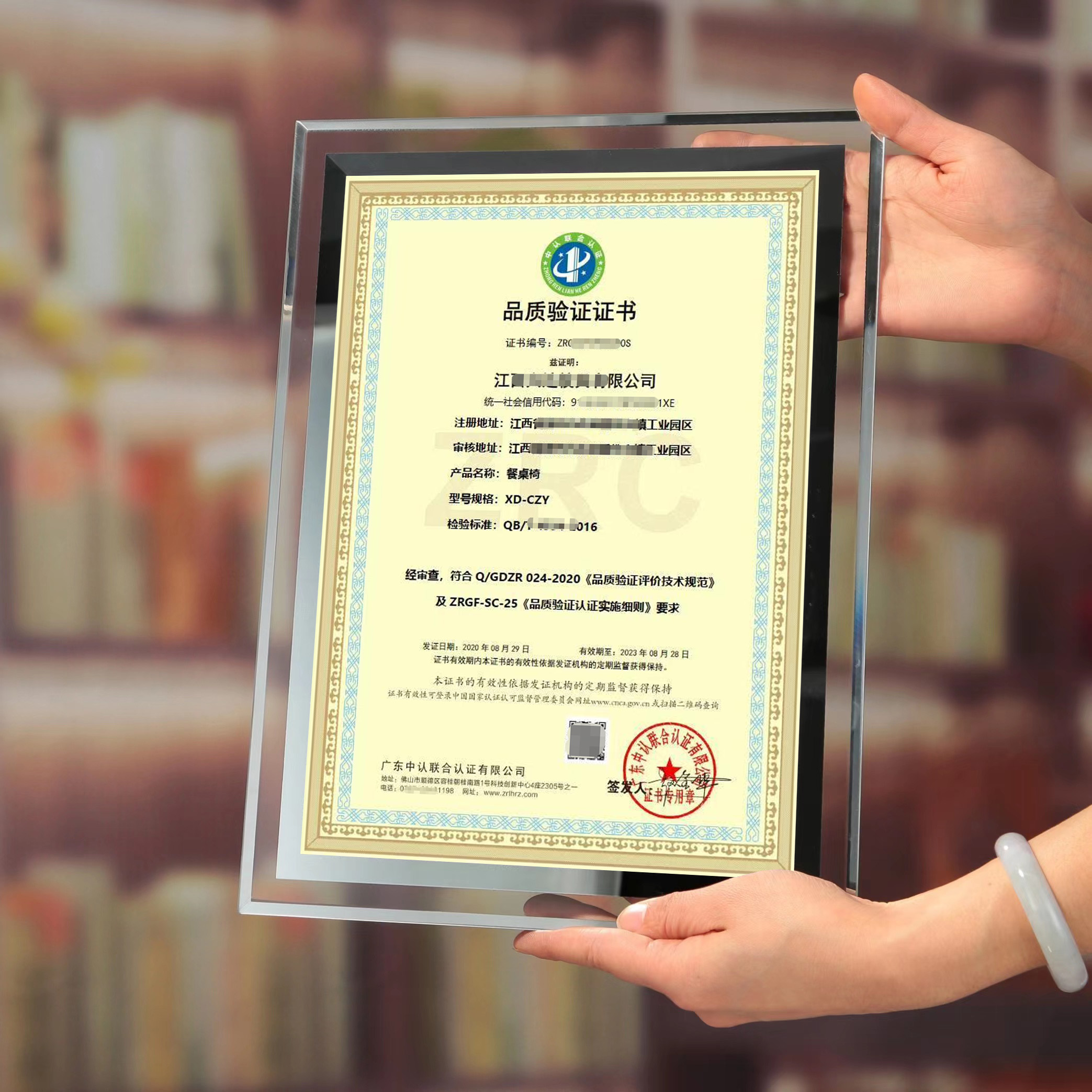 品质验证证书是什么?