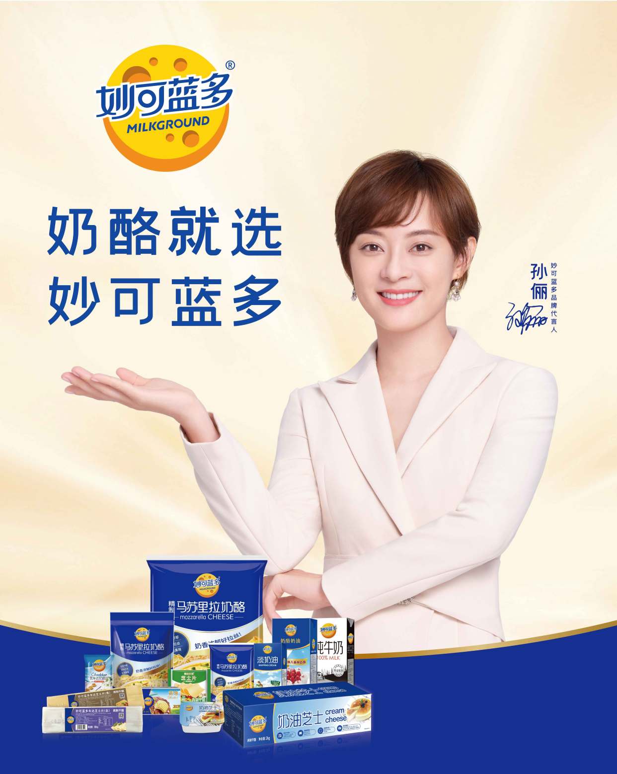 奶酪赛道拓宽 千亿规模未来可期