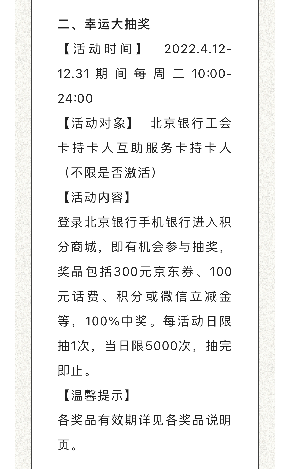 京卡|你不了解的京卡·互助服务卡,一文全解析