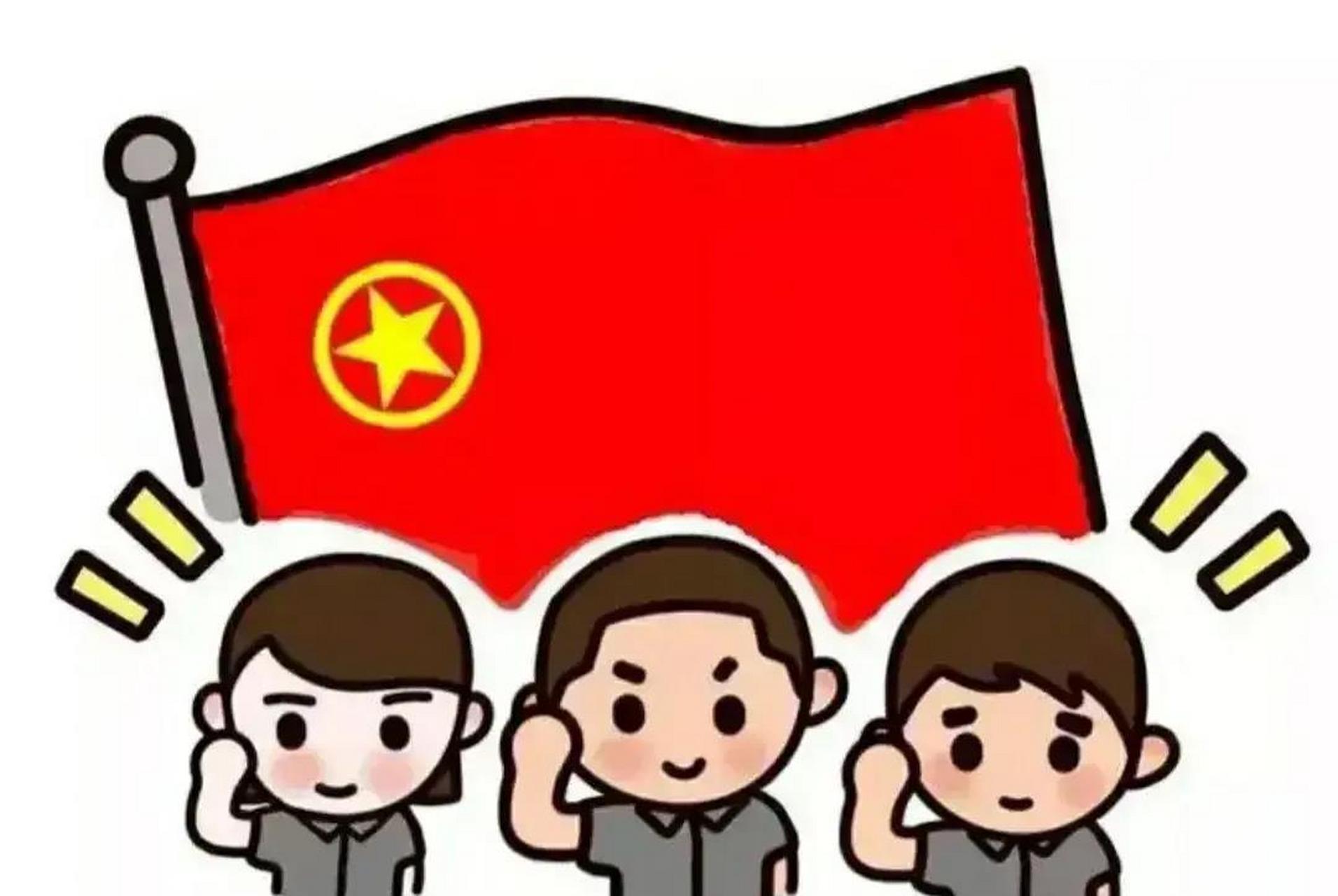 又到了一年一度的入团时间了,经常看网上说初中不放