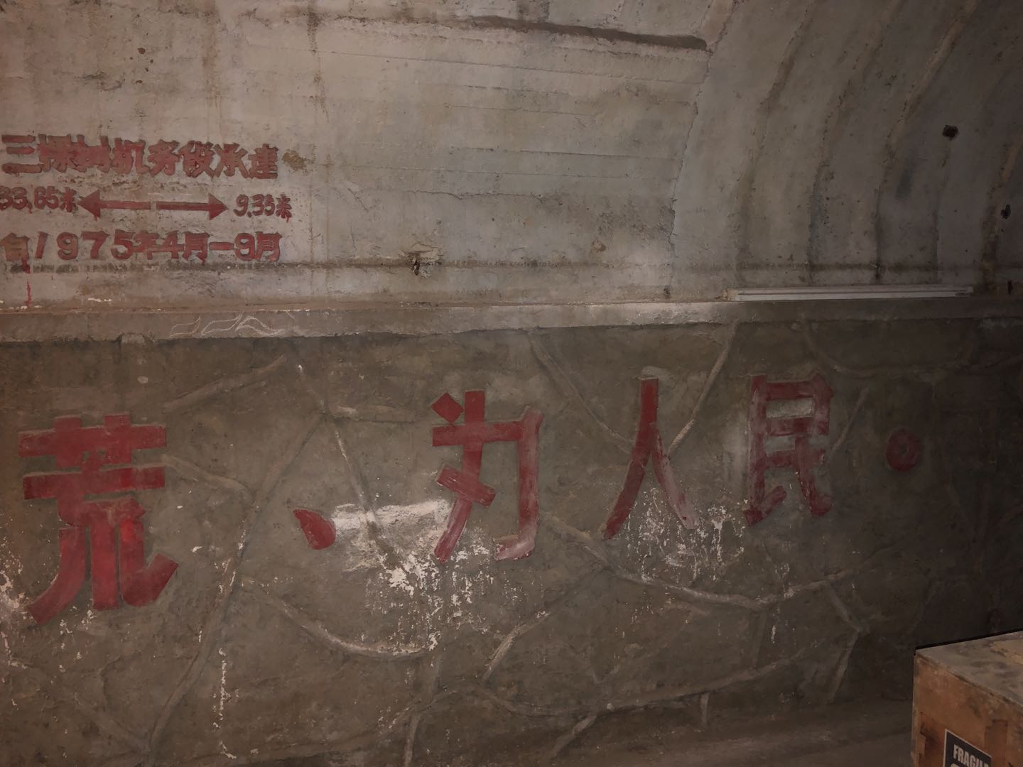 知道中国最大的地下工程在哪里吗?就是哈尔滨7381工程