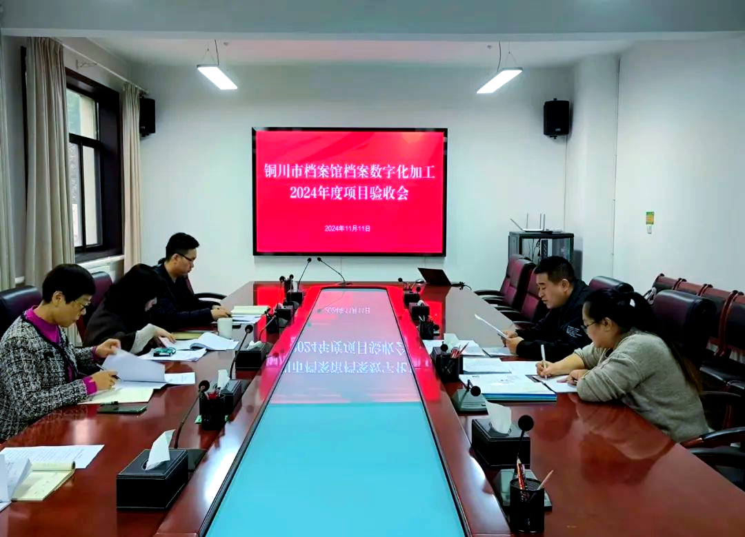 保证档案数字化成果的,保证档案数字化成果的完整和可用 保证档案数字化成果的,保证档案数字化成果的完整和可用