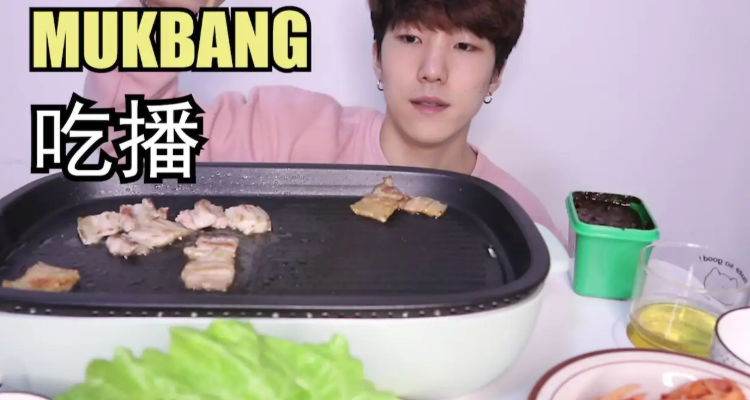 mukbang中文意思