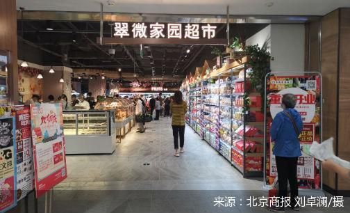 瞄准社区服务 甘家口百货超市重装开业