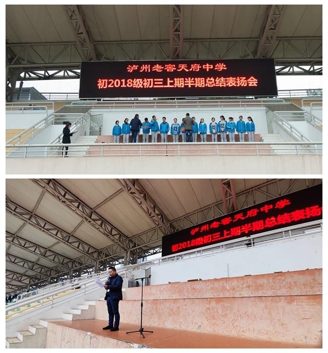 泸州二中初三年级开展亲子运动会