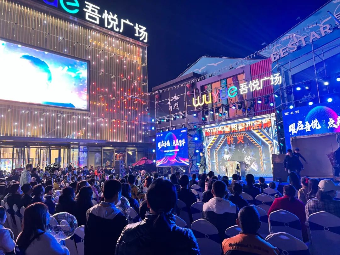 红动港城!日照东港吾悦广场金街样板段,盛大开放!