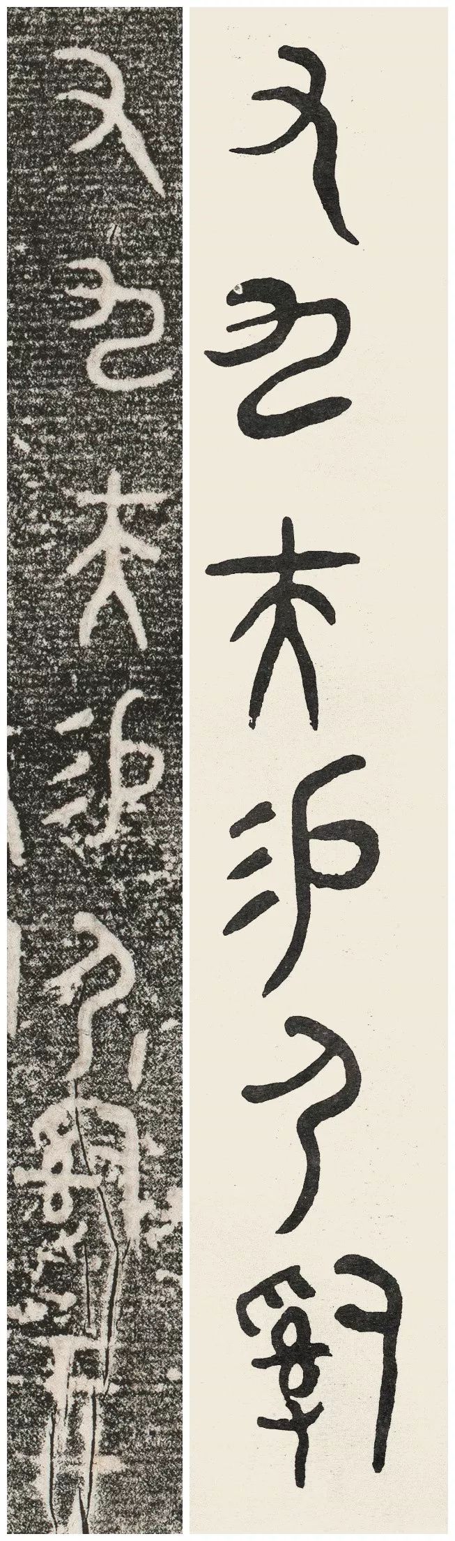 黄宾虹临《大盂鼎铭文》,高古苍秀!