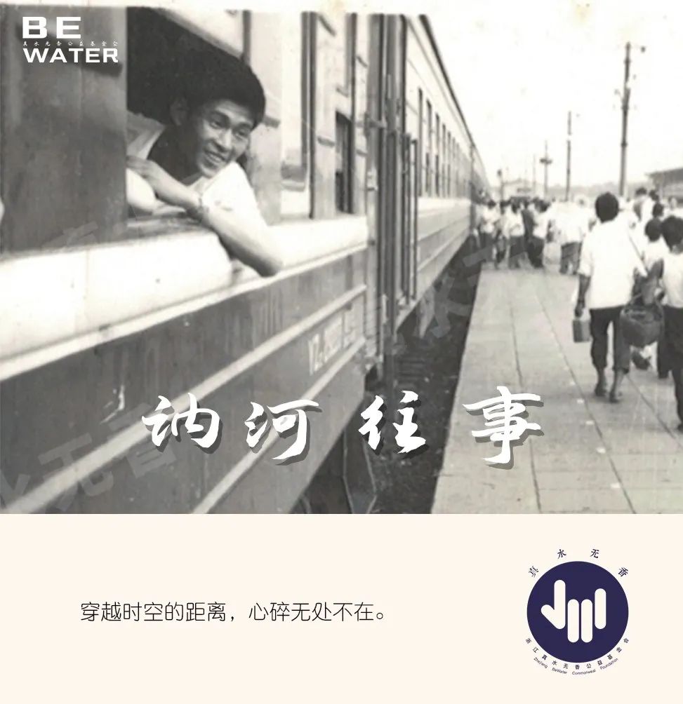 讷河往事 | "我肯定是死,你肯定是立大功"