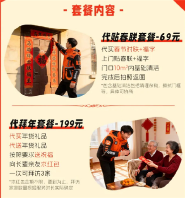 国内一公司推代磕头服务 2小时收费999元引热议：官方回应了
