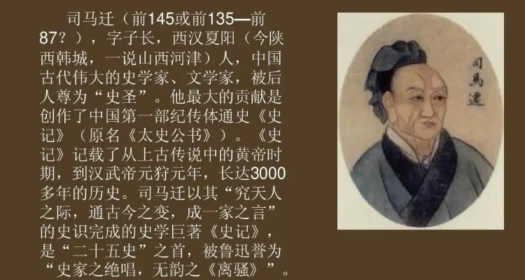 《将相和》的作者