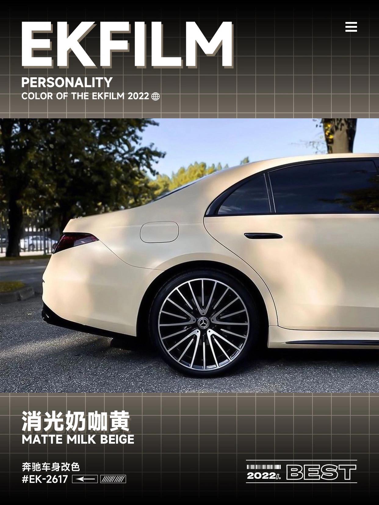 奔驰ekfilm改色膜消光奶咖黄,温温柔柔奶米黄色