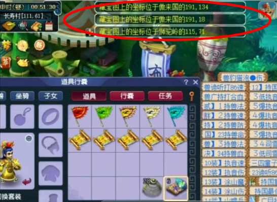 梦幻西游高级藏宝图:两位玩家的惊人挖宝战绩!